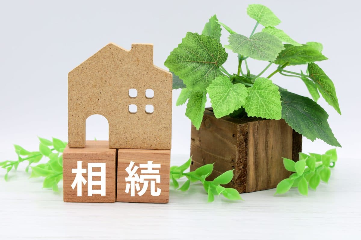 相続手続きと不動産のイメージ