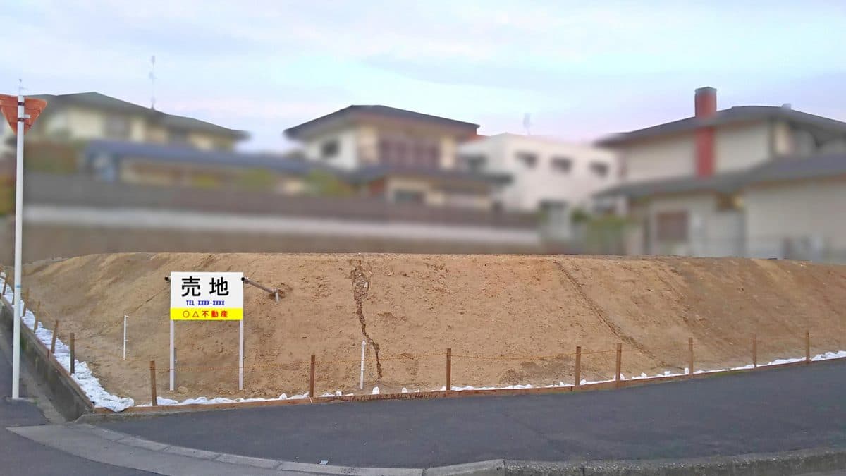 整備された売地